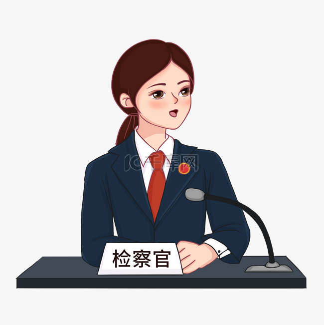 女检察官