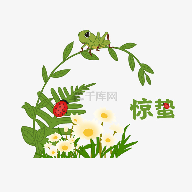 惊蛰节气昆虫花草png