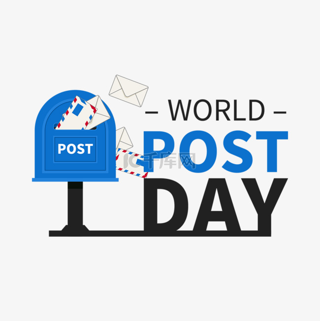 手绘设计世界邮政日