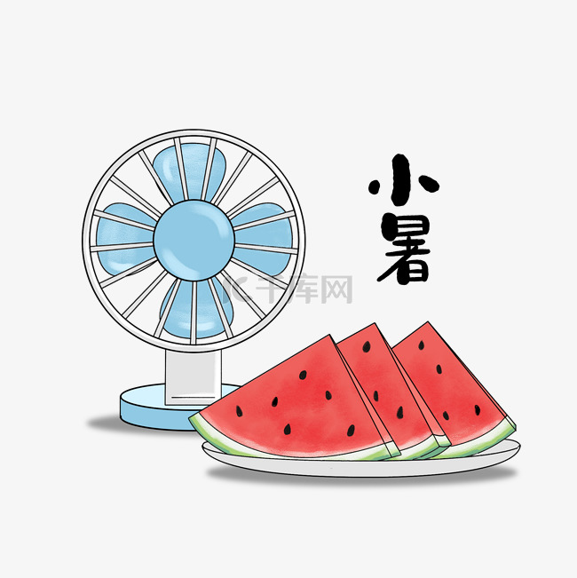 小暑大暑夏季清凉风扇西瓜免扣P