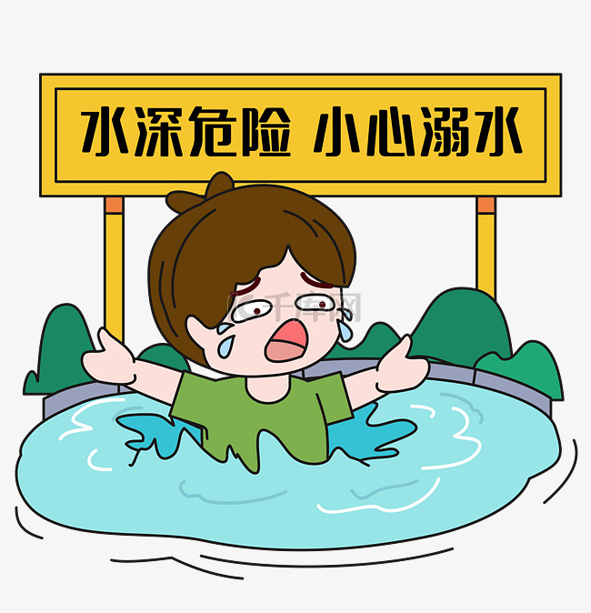 溺水危险贴士