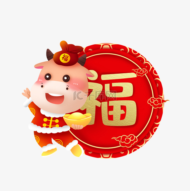 2021牛年元宝送祝福