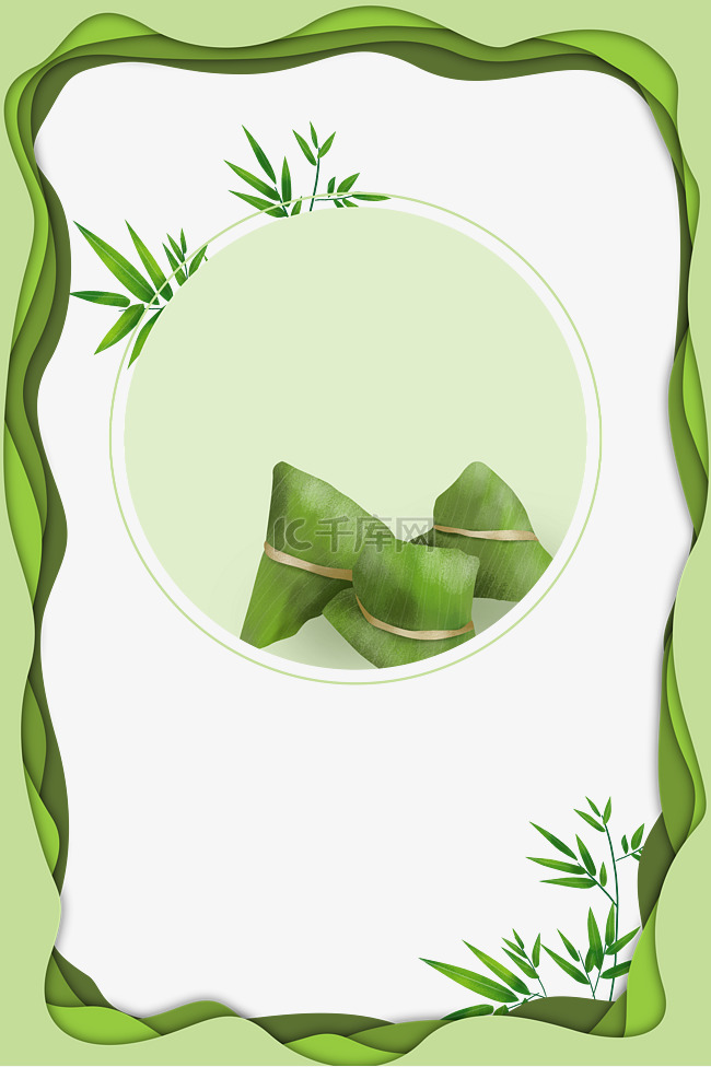 绿色剪纸粽子边框