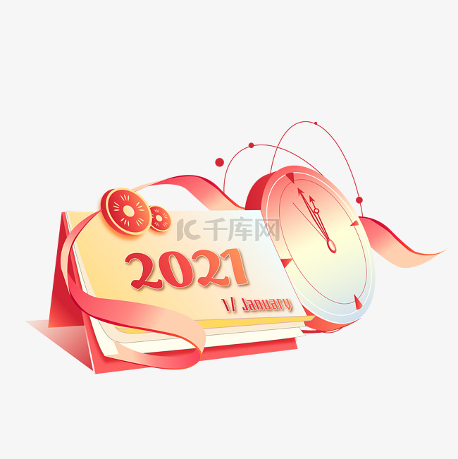 2021元旦跨年