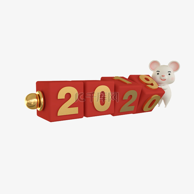 鼠年 新年 元旦 2019 2020