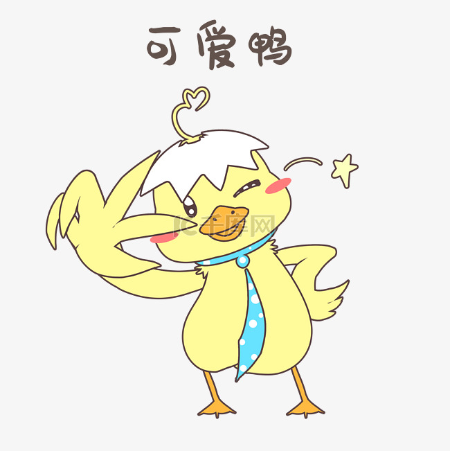 可爱小黄鸭表情包