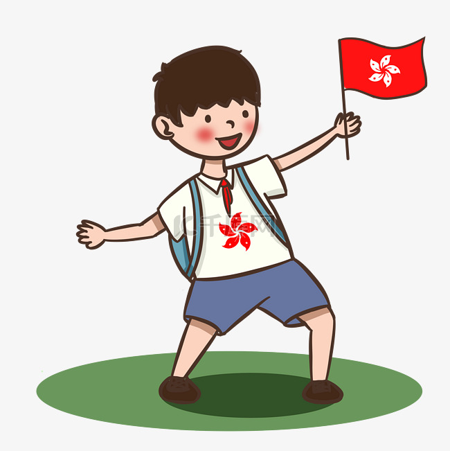 香港回归纪念日