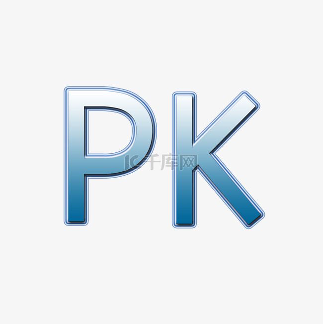 蓝色立体PK字母