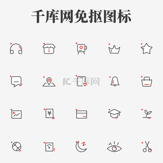 商店icon图标单色系简约app手机