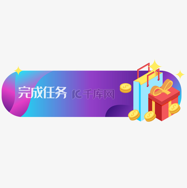 几何渐变完成任务边框