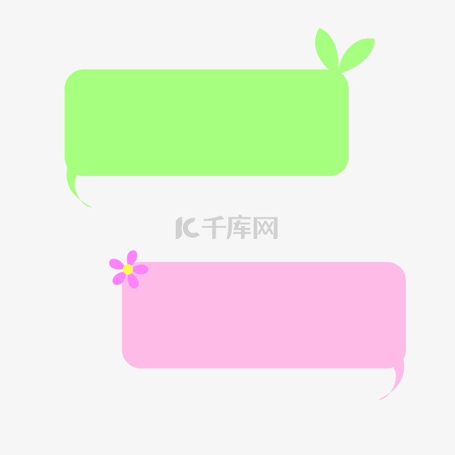 简约绿色粉色清新花朵对话框