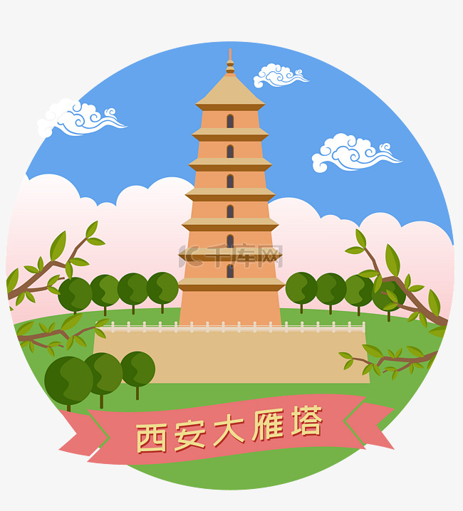 西安旅游建筑大雁塔