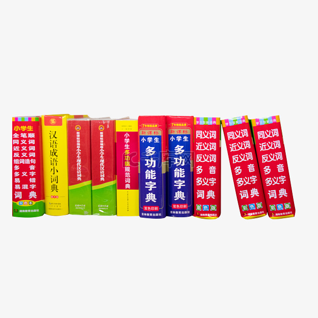 各种多功能汉语字词典