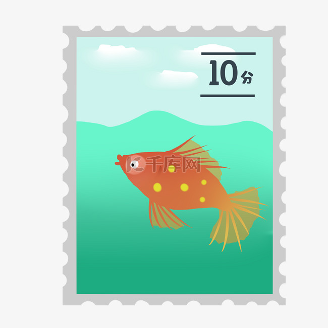 红色金鱼邮票