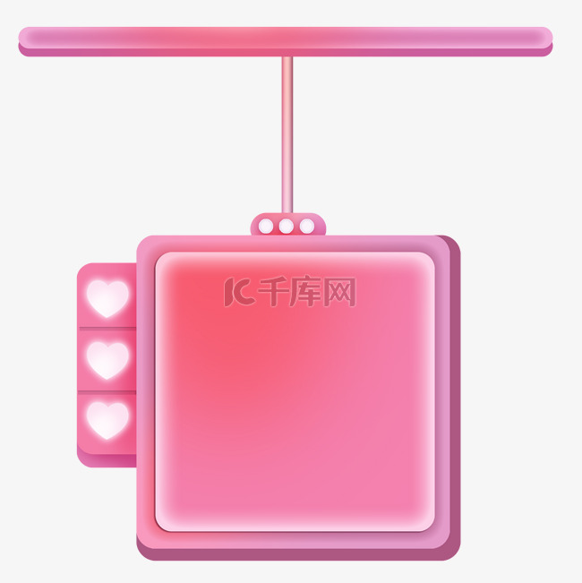 粉色心立体文字框