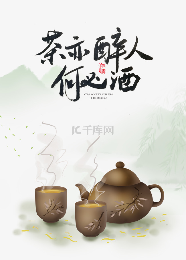 中国风紫砂壶茶道文化