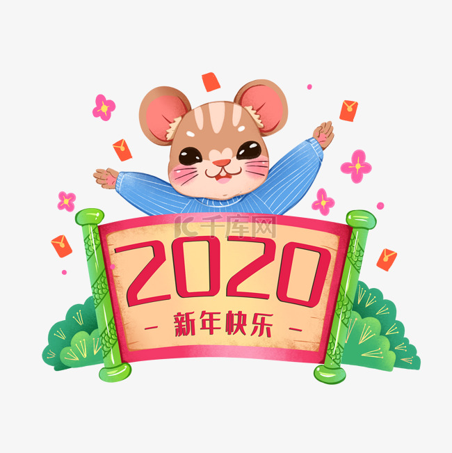2020年春节红色喜庆鼠年开业