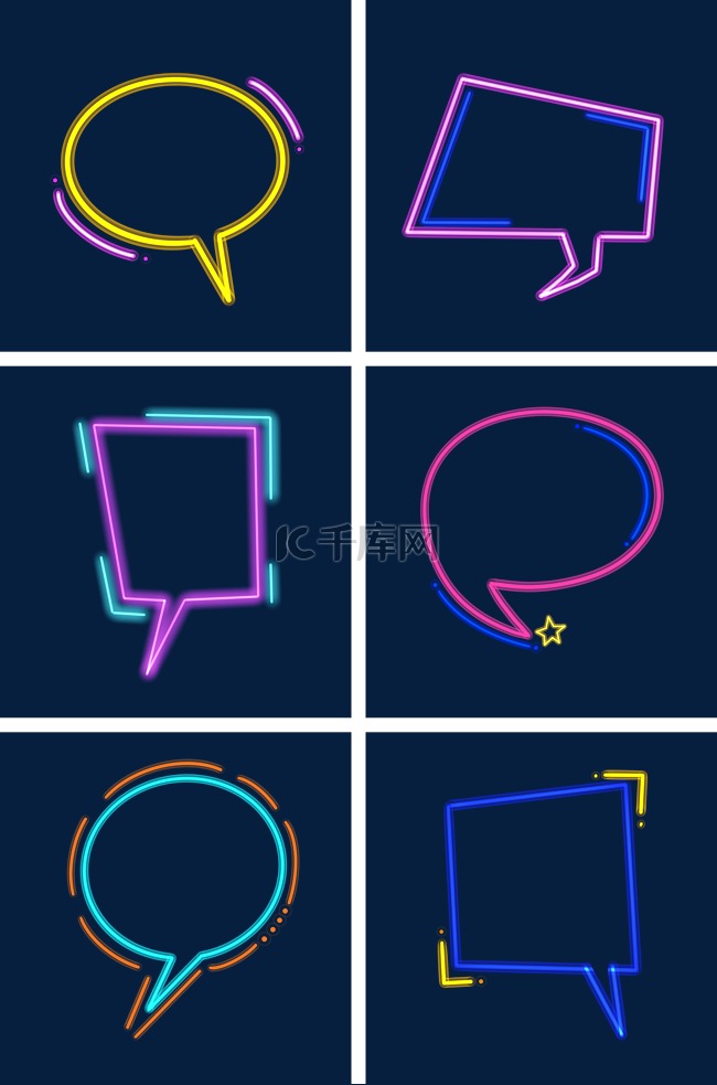 霓虹灯管气泡框对话框组图