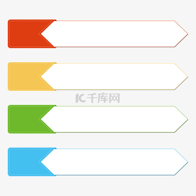 彩色ppt分类标签