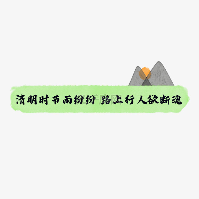 清明清明节新媒体标题框