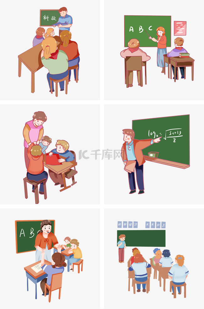 培训班老师在黑板前讲课套图
