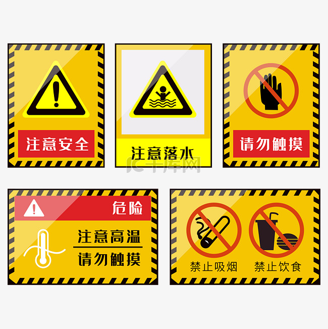 安全标识牌矢量图素材图片免费下载-千库网