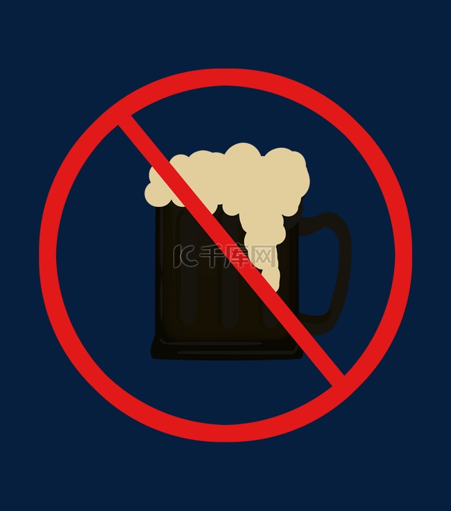 啤酒禁止标志