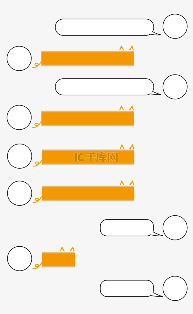 可爱猫咪微信对话框