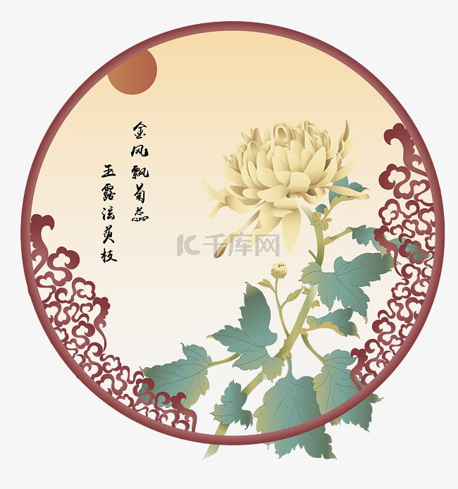 淡雅中国风重阳节菊花