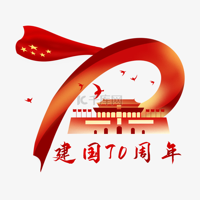 红色新中国成立70周年