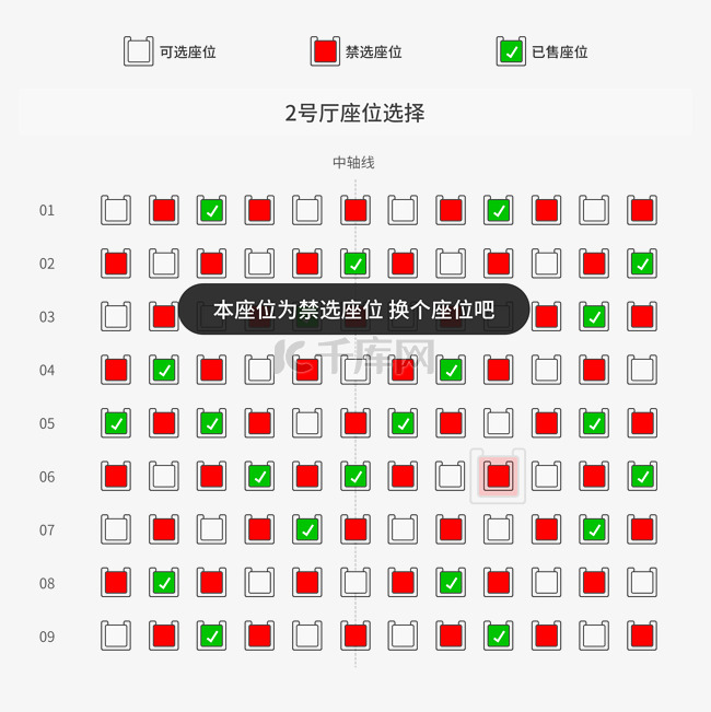 电影院营业隔位观影