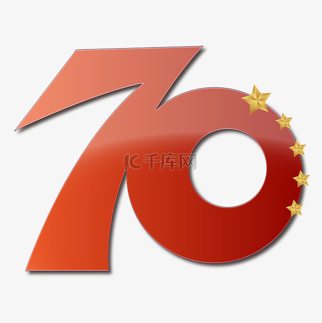 新中国成立70周年字体设计