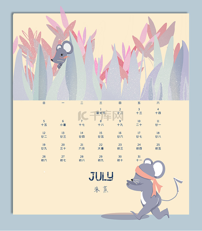2020鼠年月历日历七月花卉