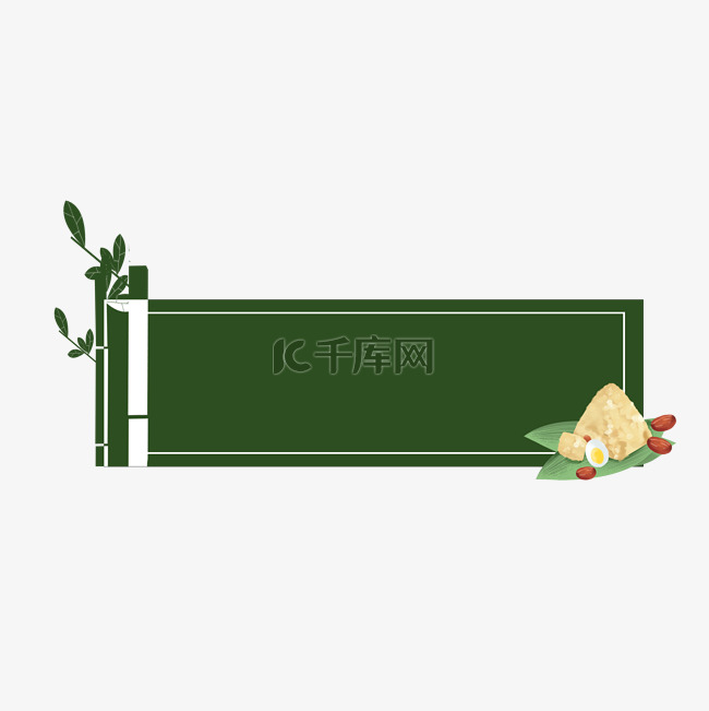 端午节粽子竹叶标题框