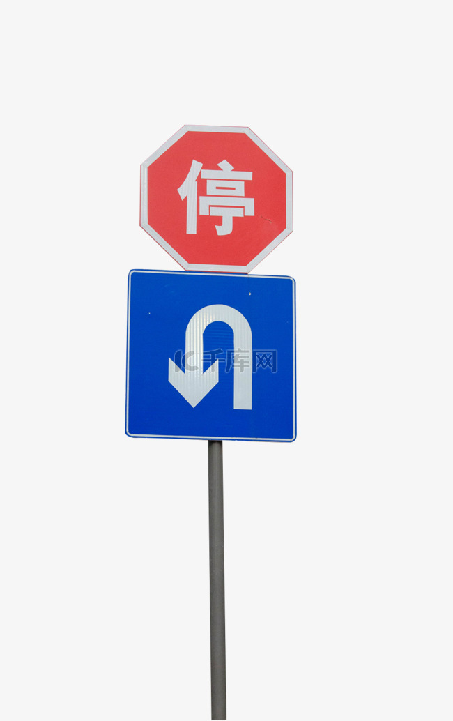 交通标志停