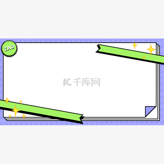 新媒体文字撞色边框