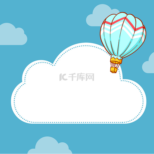 热气球蓝色度假云朵文本框