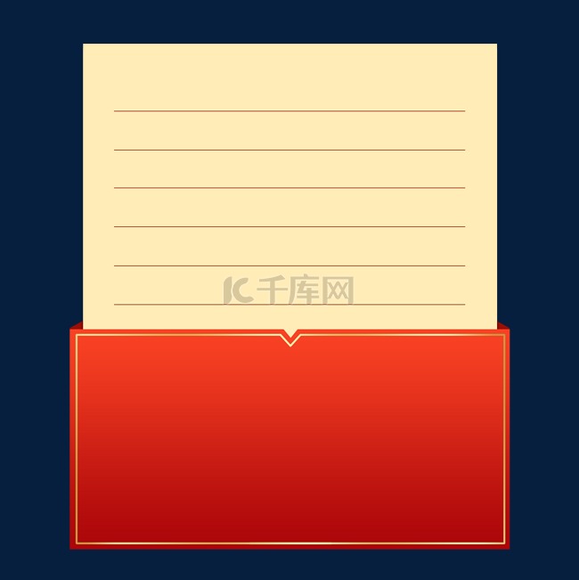 新年中式红包信件