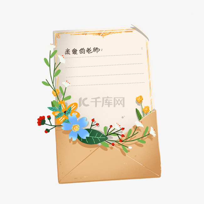 教师节信封和手写贺卡