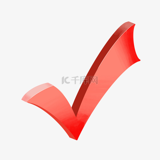 红色对勾符号√素材图片免费下载-千库网