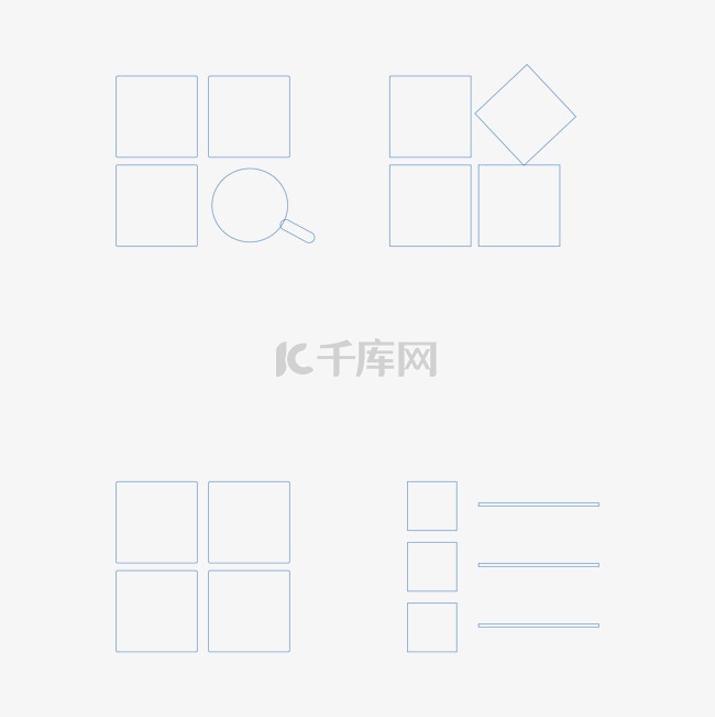 简单分类图标免抠图