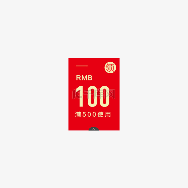 优惠券100满500元使用