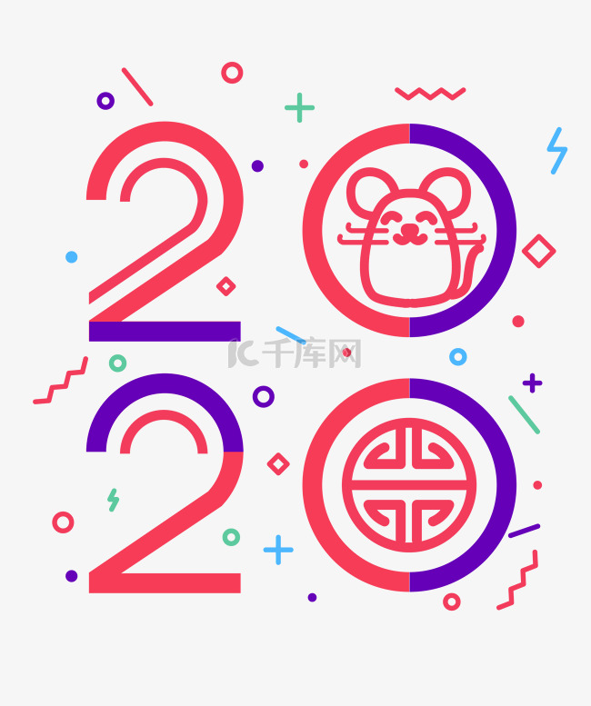 2020年主题数字