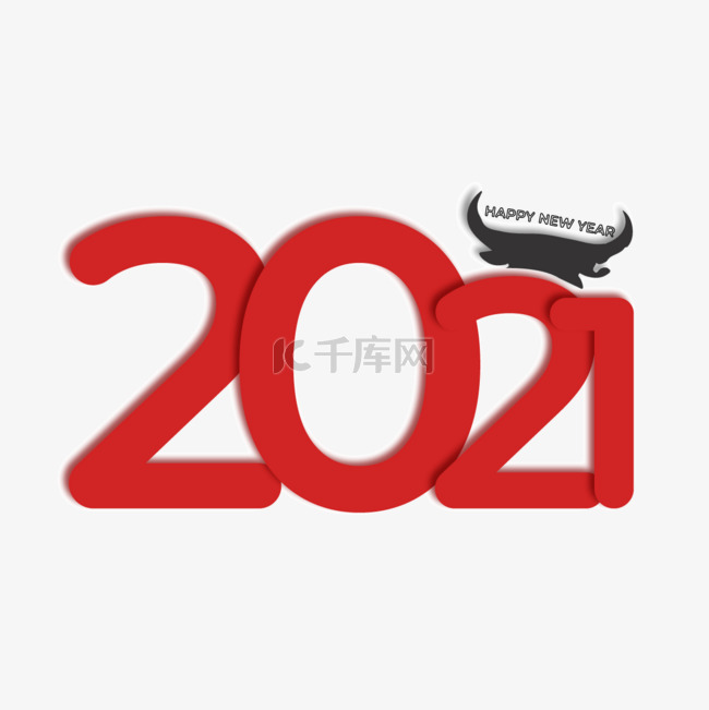 2021红色字体艺术字