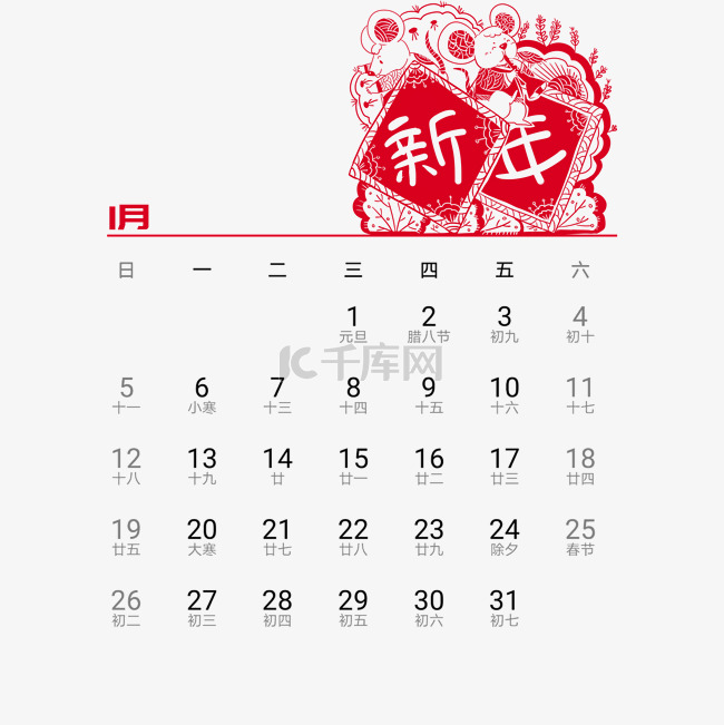 2020年鼠年可爱老鼠日历1月