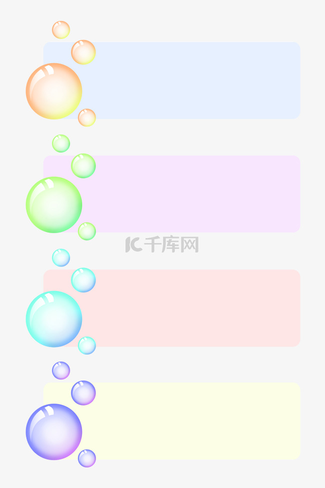 气泡PPT图表插画