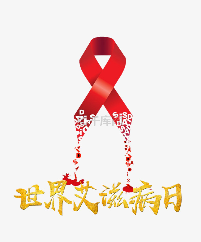 世界艾滋病日红丝带