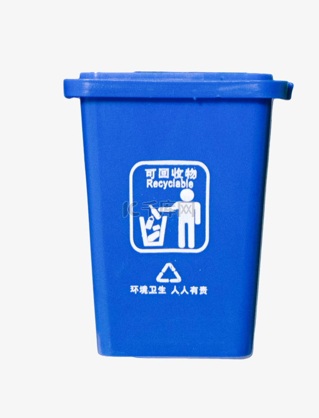 蓝色垃圾桶可回收垃圾