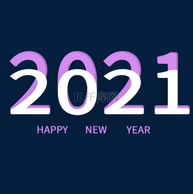 紫色投影折叠2021新年字体