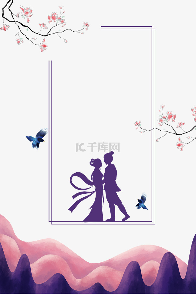 情人节中国风海报边框